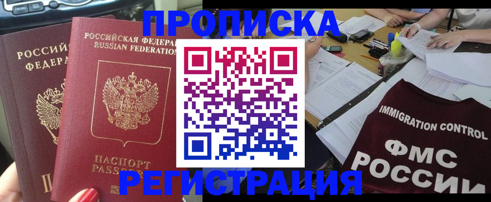 временная регистрация для всех в Ессентуках