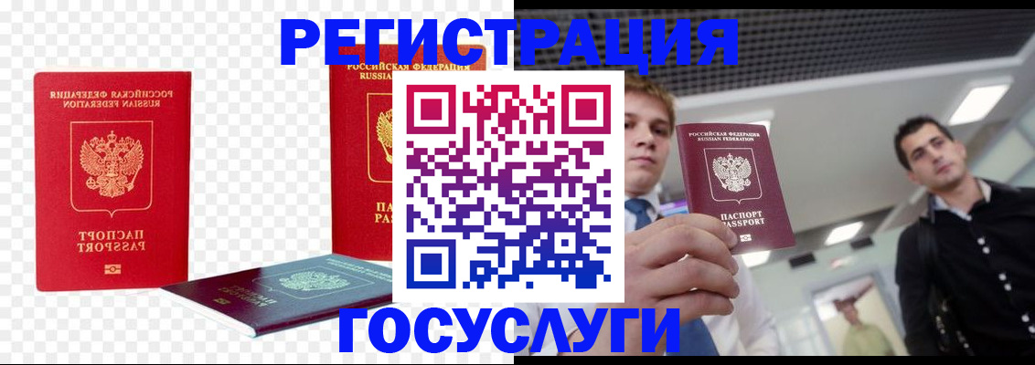 прописка ребенка в Ессентуках