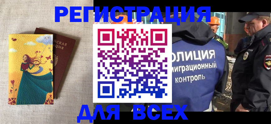 прописка поиск в Ессентуках