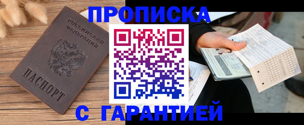 где прописаться в Ессентуках