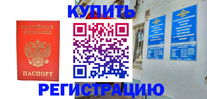 регистрация для школы в Ессентуках