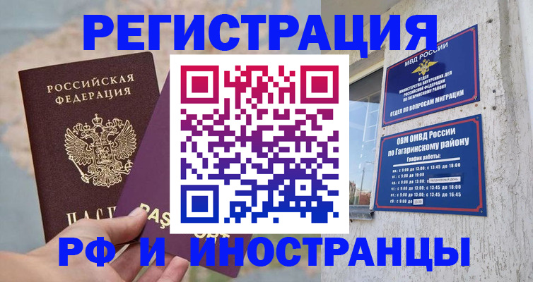 где прописаться в Ессентуках