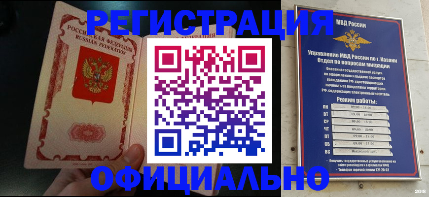 временная регистрация недорого в Ессентуках