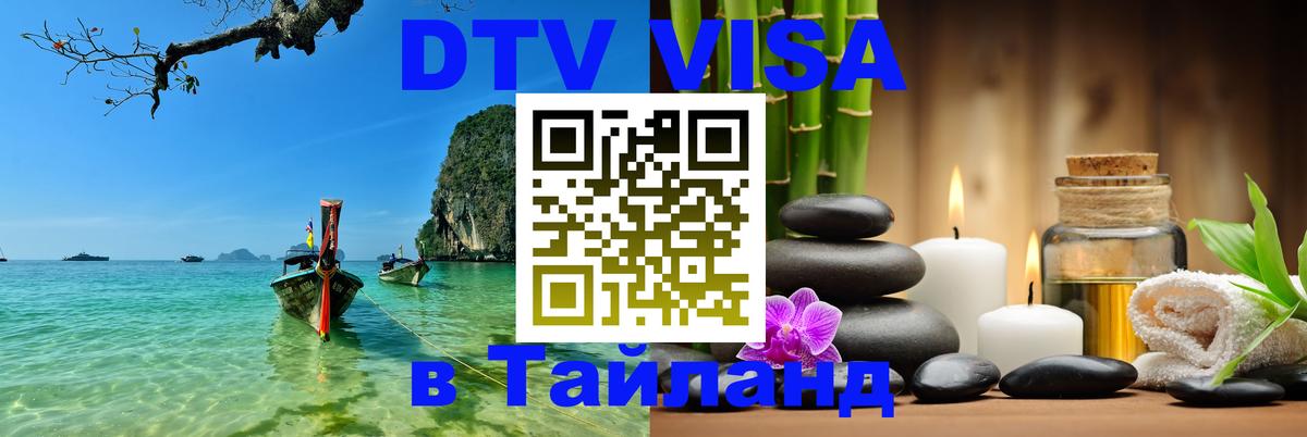 Оформление DTV визы под ключ: стоимость и тарифы, только загранпаспорт - 